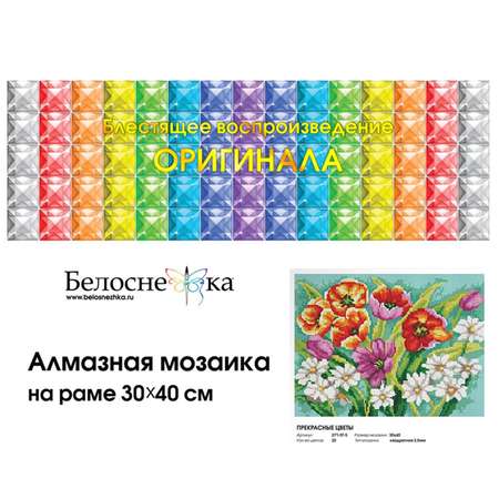 Алмазная мозаика Белоснежка