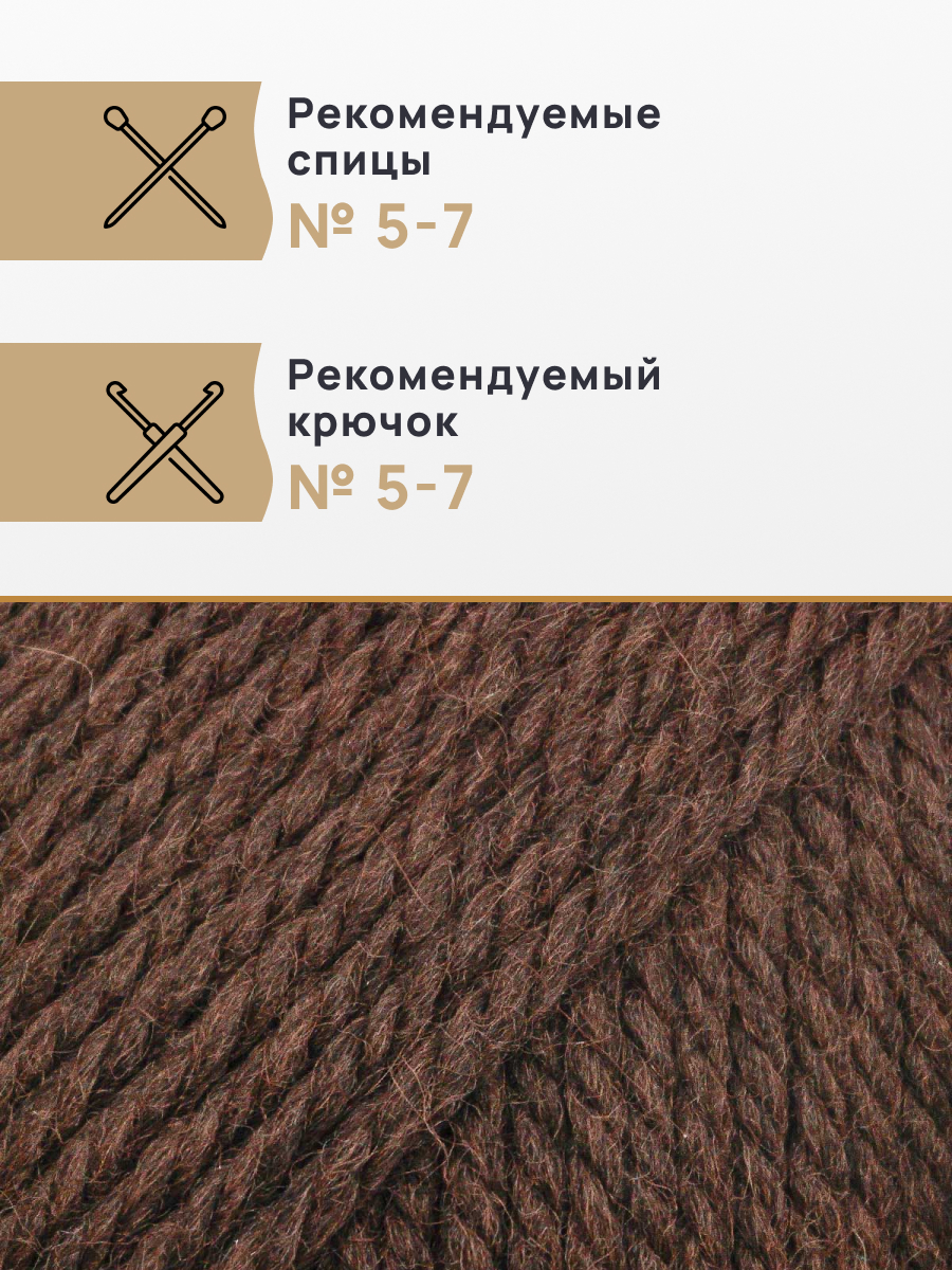 Пряжа для вязания Astra Premium 3 мм 200 м 400 г - фото 2