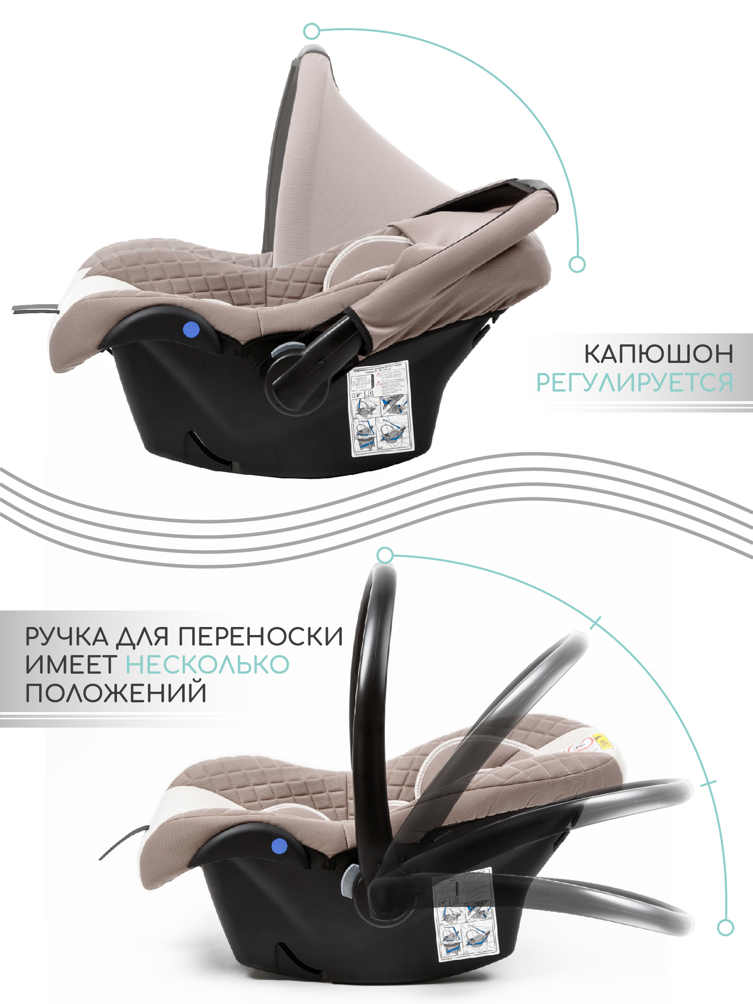 Автокресло Amarobaby Baby comfort 0 (0 -13 кг) бежевый - фото 9