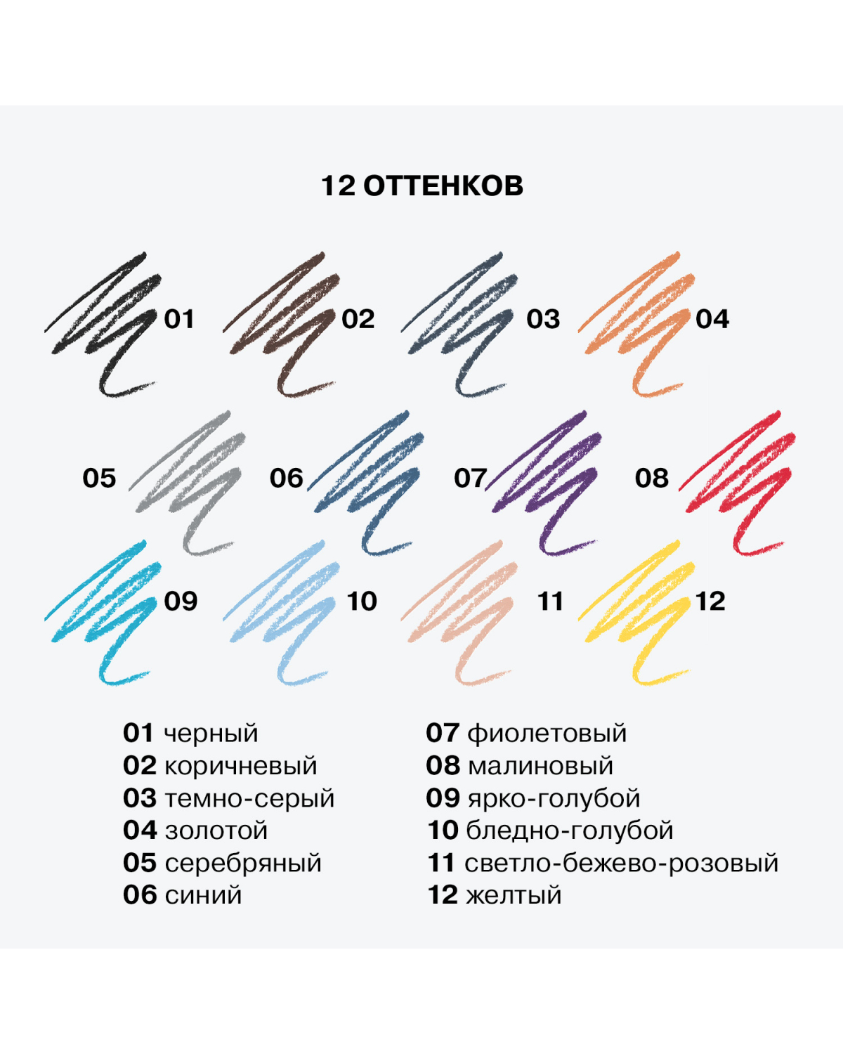 Автоматический карандаш для глаз Influence Beauty Spectrum гелевый стойкий тон 01 черный 0,28г - фото 9