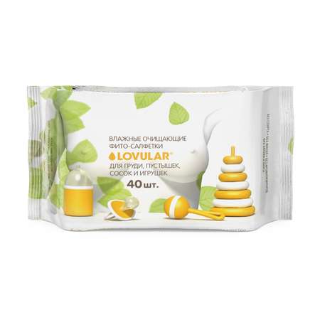 Влажные салфетки LOVULAR 40 шт.