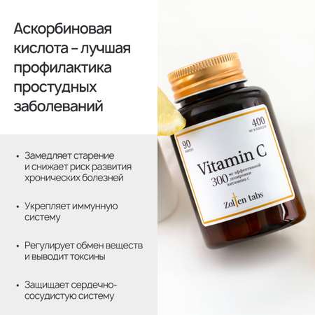 Биологически активная добавка Zolten Tabs витамин С аскорбиновая кислота витаминно-минеральный комплекс 90 капсул