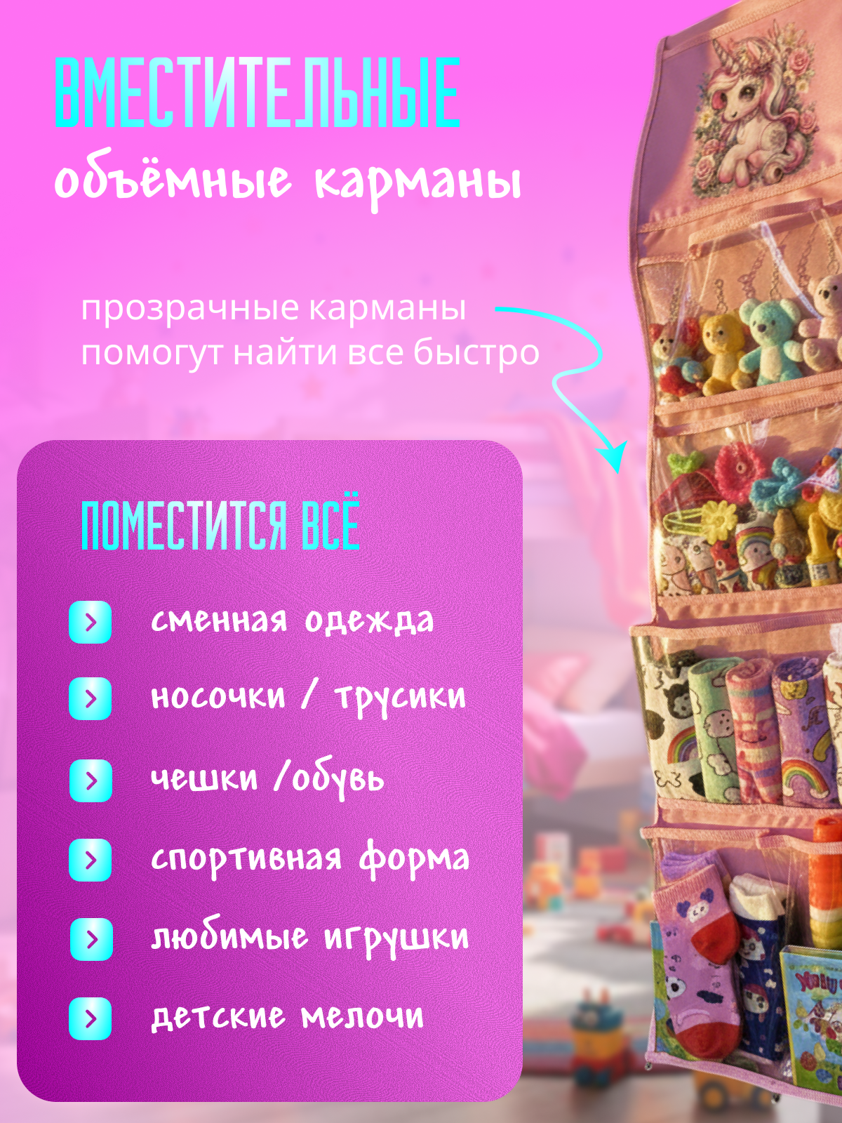 Кармашки в шкафчик для детского сада AXLER для девочки с именем на липучке прозрачные 85х24 см - фото 3
