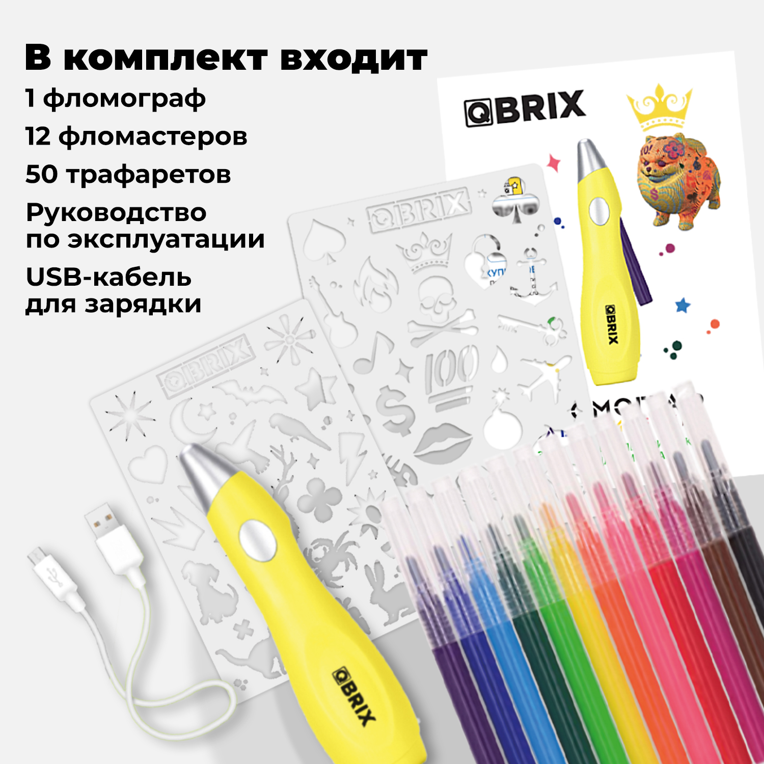 Набор для рисования QBRIX Фломограф - фото 4