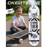 Скейтборд CITYRIDE