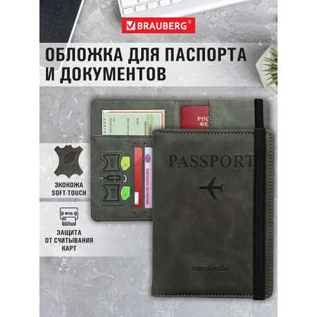 Обложка на документы Brauberg
