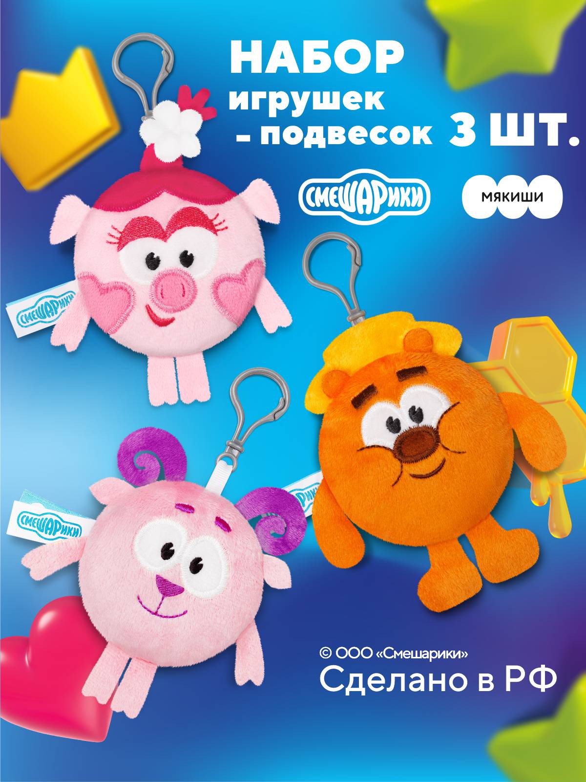 Брелок Мякиши - фото 1