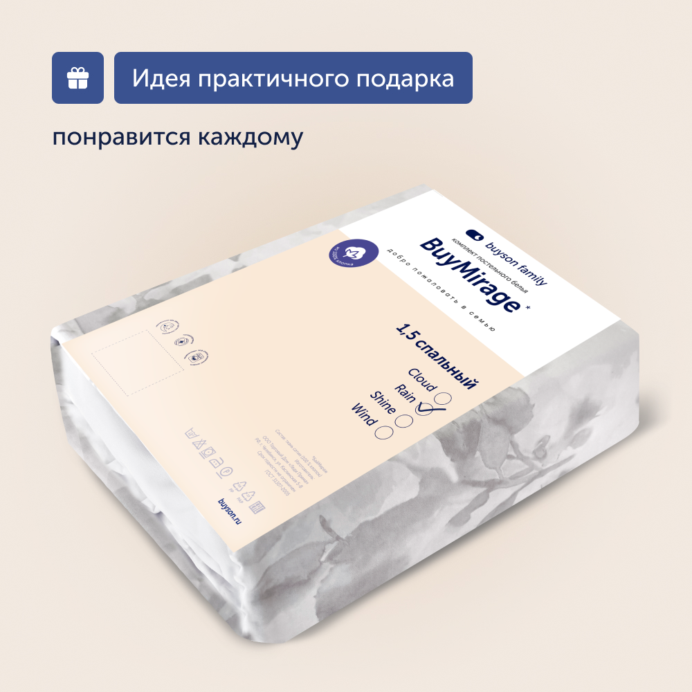 Комплект постельного белья 1,5-спальный buyson BuyMirage хлопковый сатин цвет Rain - фото 19