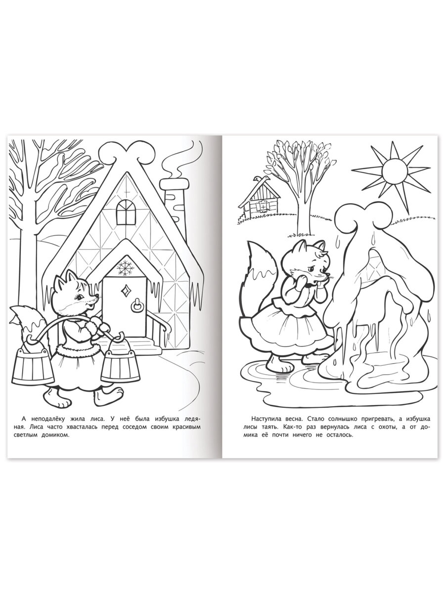 Раскраски детские Hatber для девочек и мальчиков Любимые сказки набор 10 штук - фото 18