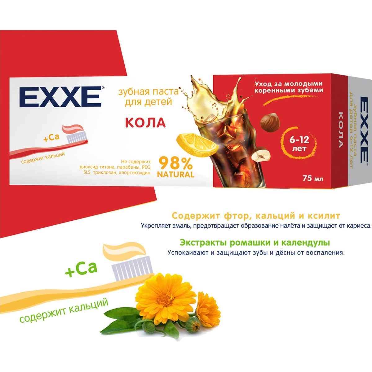 Зубная паста EXXE десерт - фото 4