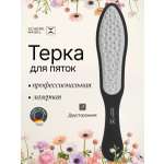 Пилка педикюрная Schere Nagel