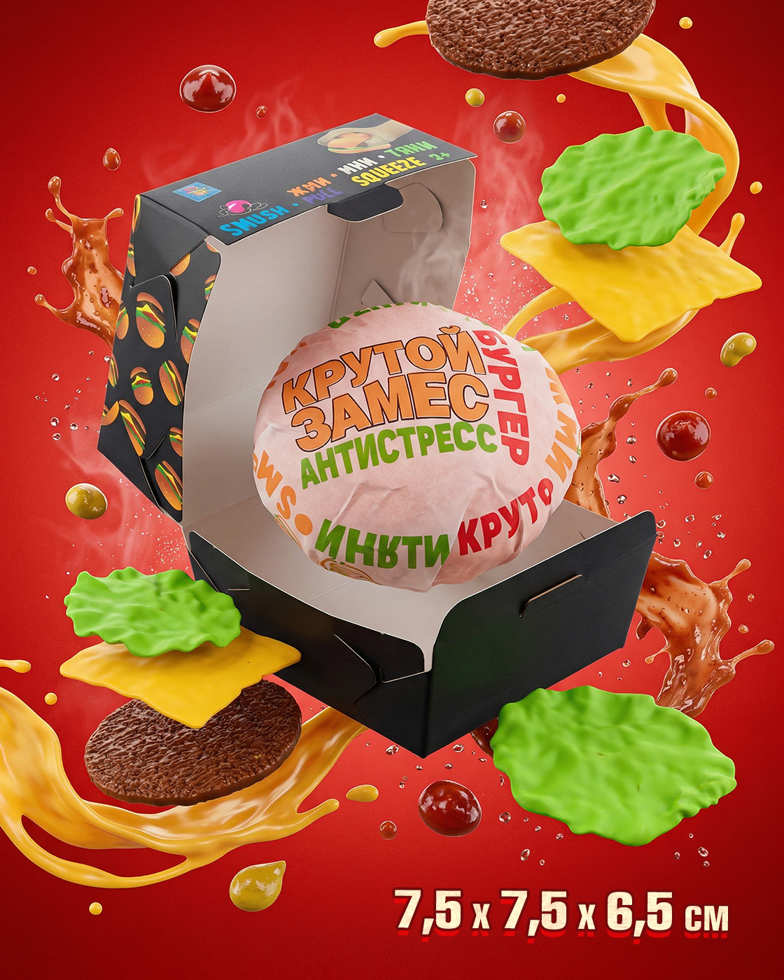 Игрушка-антистресс Крутой Замес сквиш гамбургер - фото 3