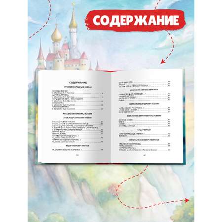 Книга Проф-Пресс Хрестоматия для 2 класса. Школьная библиотека. 272 стр