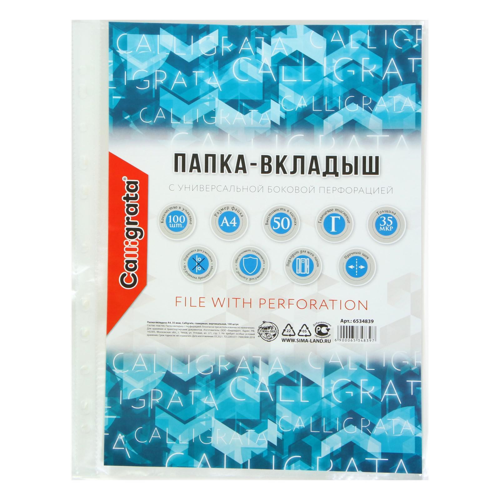 Файл Calligrata - фото 3