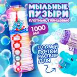 Мыльные пузыри Мы-шарики
