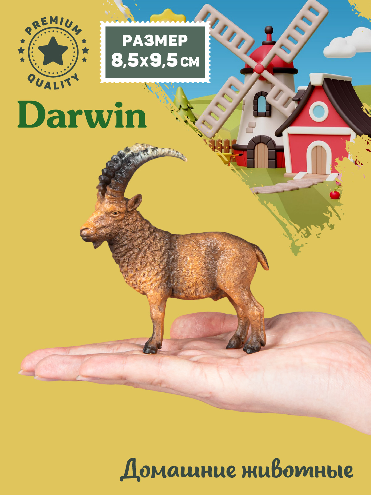 Фигурка DARWIN Животные Козёл - фото 2