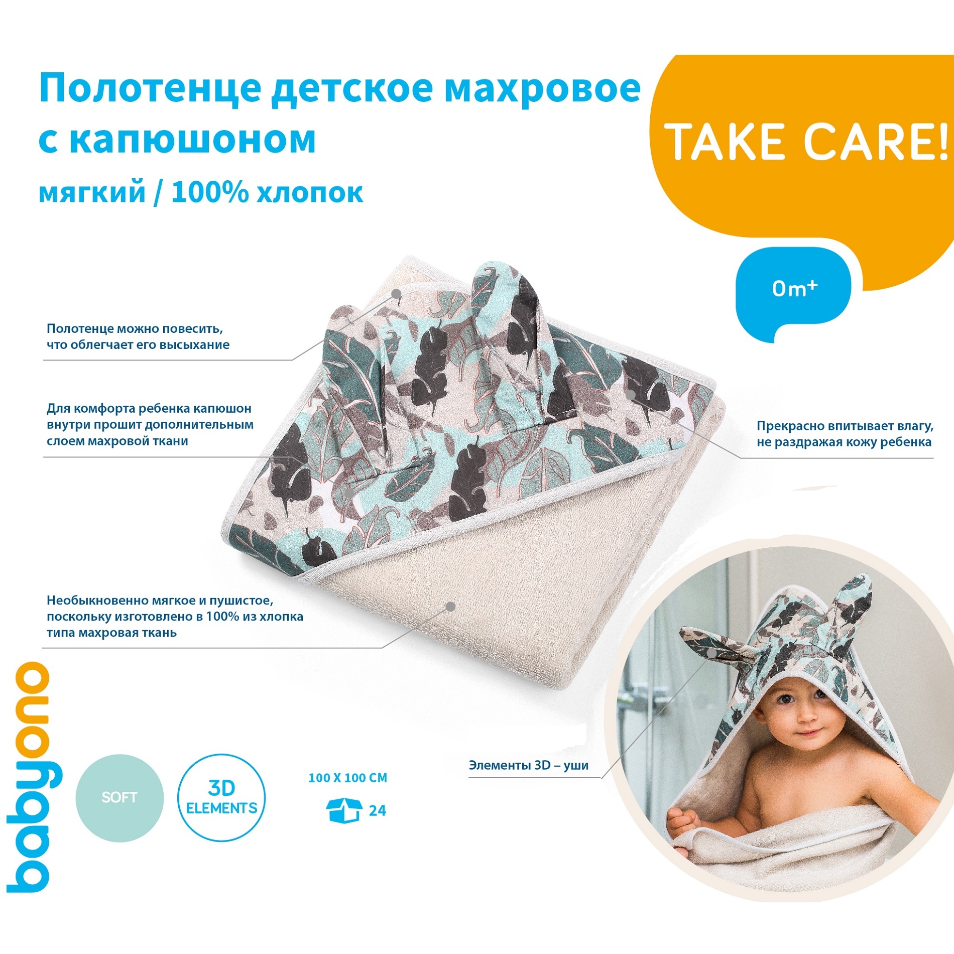 Полотенце Babyono детское махровое с капюшоном Bunny Ears 100x100 см молочное с серым - фото 5