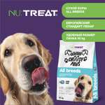 Корм с говядиной для собак всех пород Nu:Treat All breeds Белая рыба 10 кг