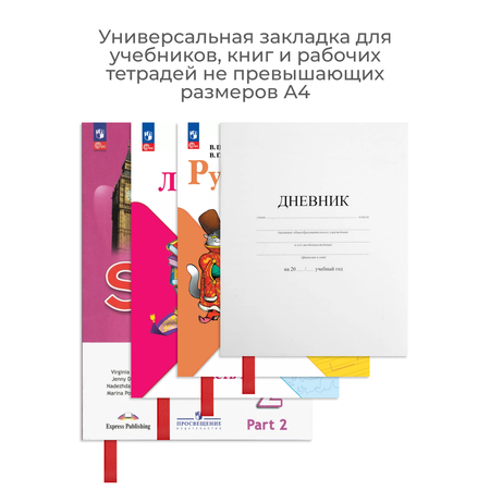 Закладки dpskanc для книг самоклеящиеся красные 12 штук