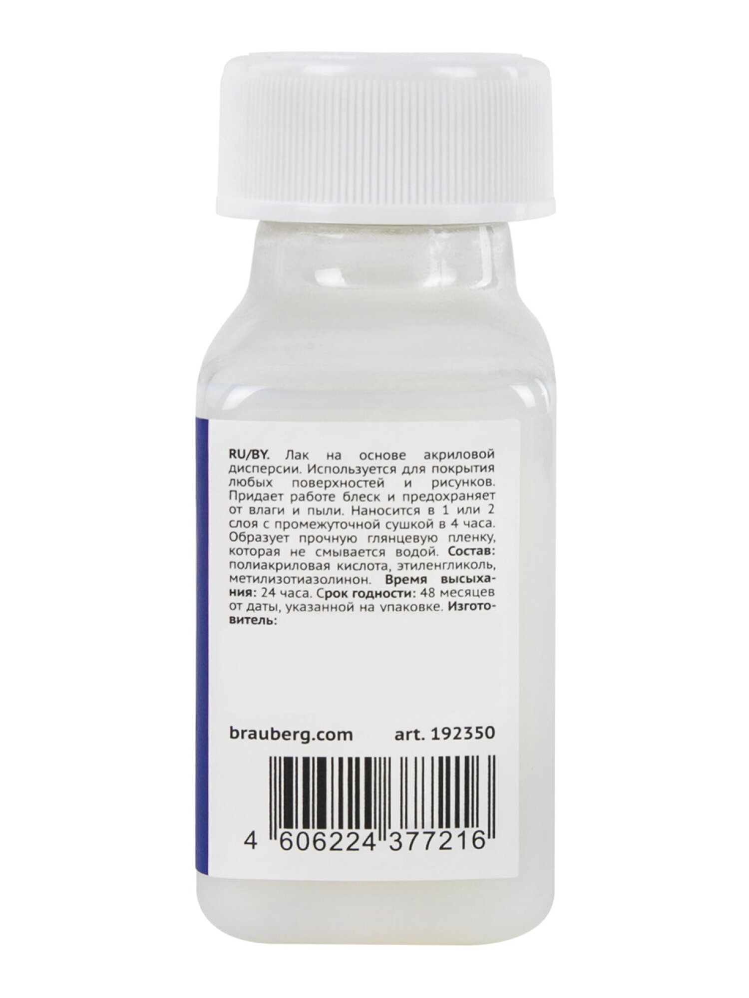 Лак акриловый Brauberg художественный для покрытия картин рисования творчества 100 мл - фото 3