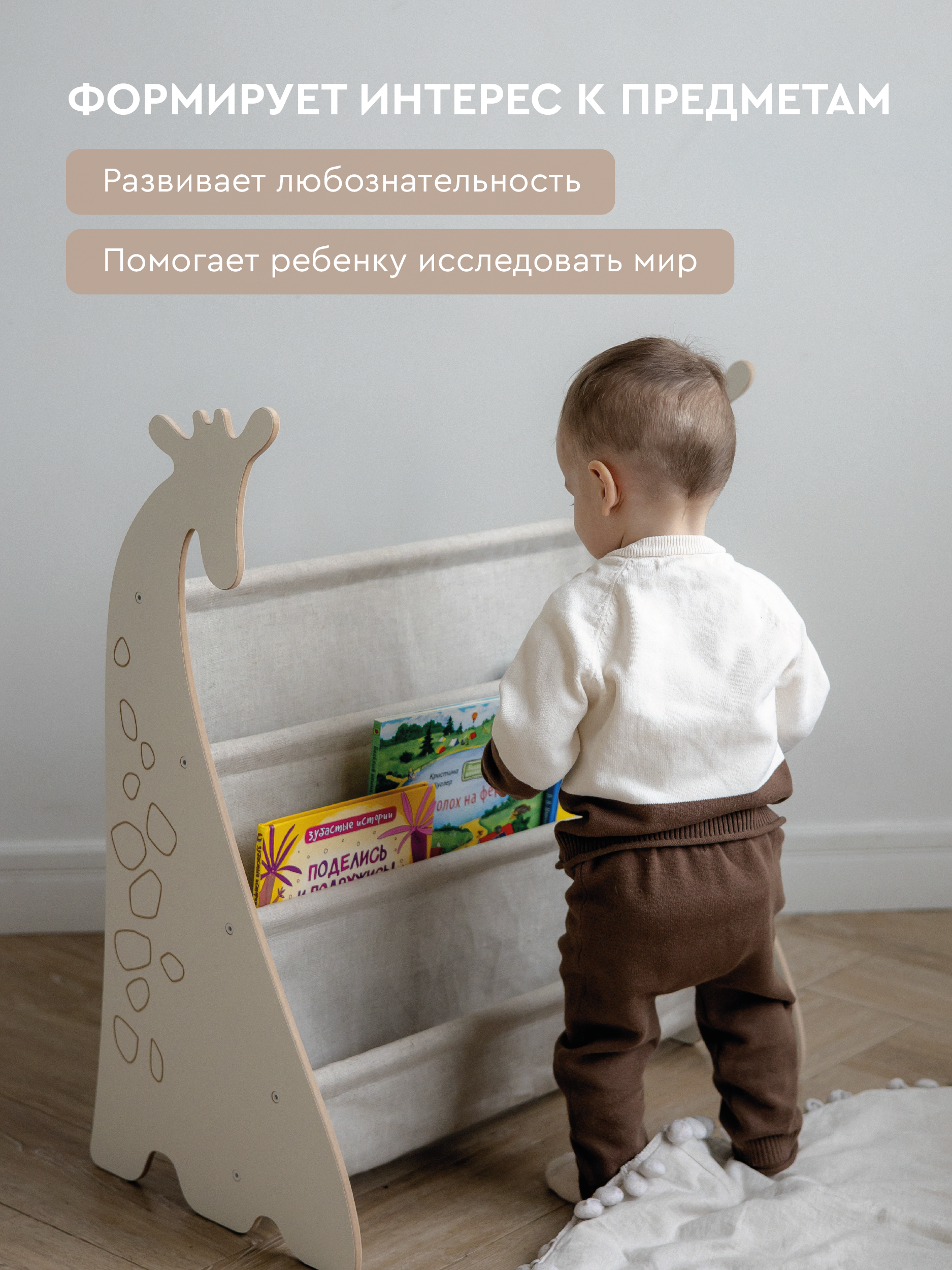 Полка напольная Фабрика Облаков Scandi Жираф - фото 6