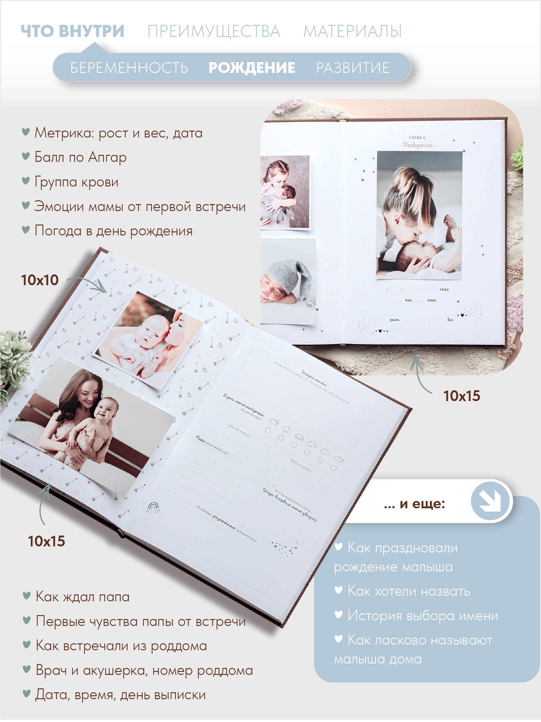 Первый альбом новорождённого Moms Recordbook коричневая экокожа - фото 3