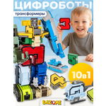 Фигурка BAZUMI Цифроботы трансформеры