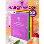 Маска тканевая NAME SKIN CARE для лица 25 шт.