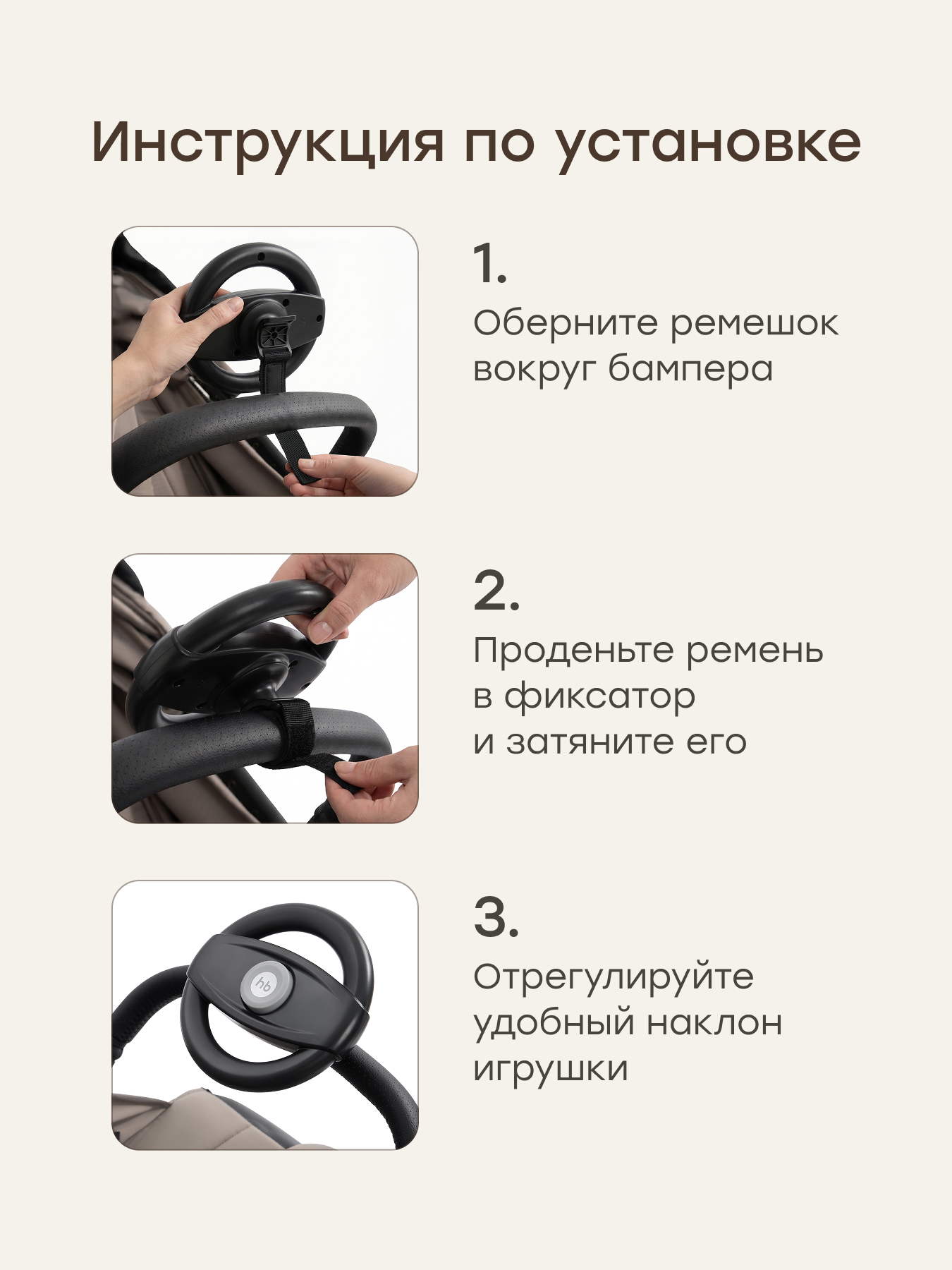 Игрушка Happy Baby руль с креплением - фото 4