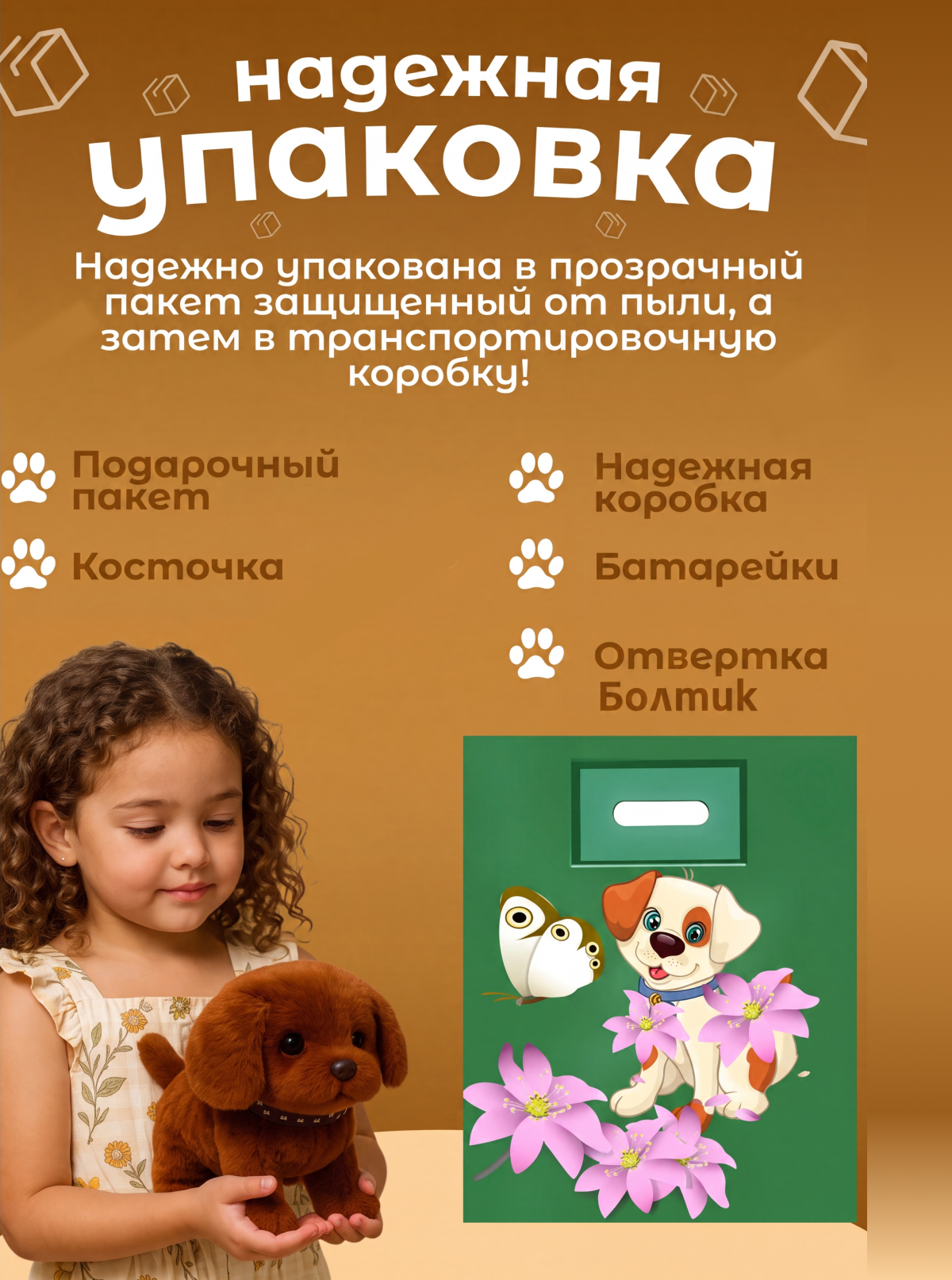 Мягкая игрушка FAVORITSTAR DESIGN Дружик - фото 10