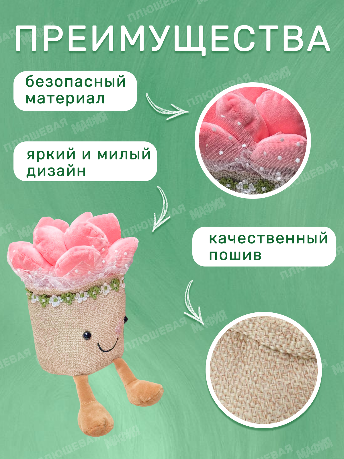 Мягкая игрушка Ball Masquerade - фото 4