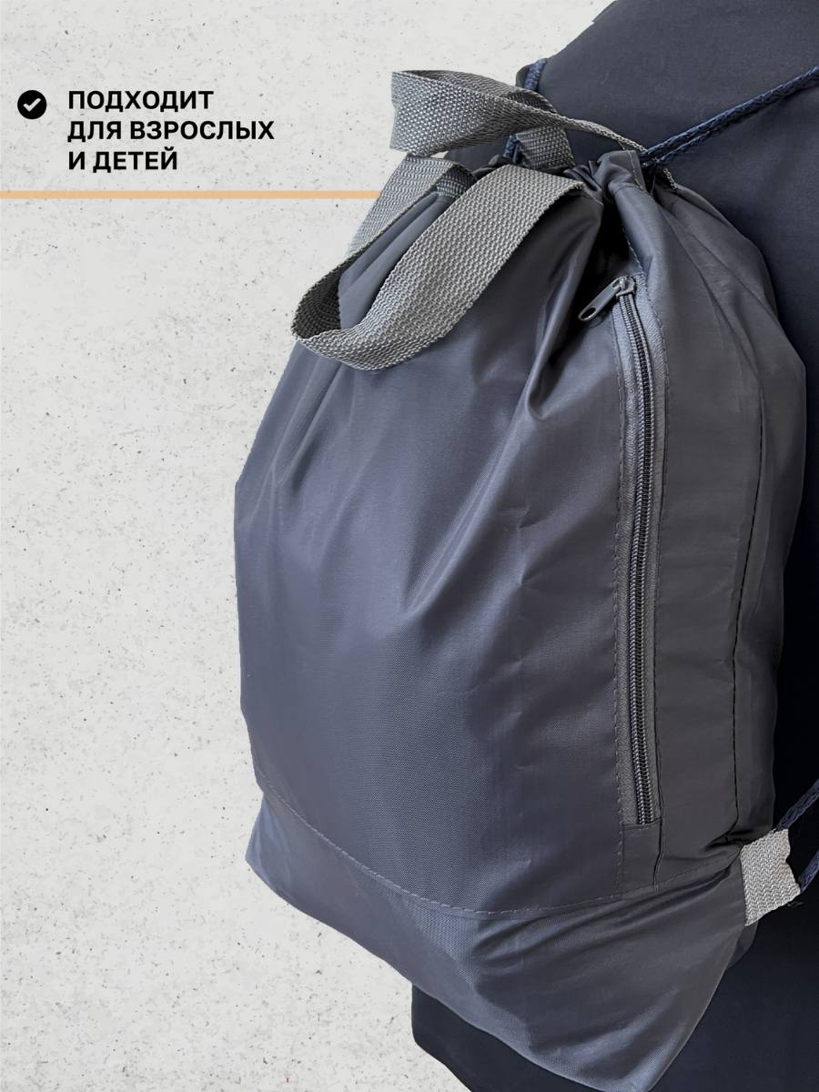 Мешок для обуви AXLER - фото 9