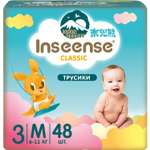Трусики INSEENSE Classic M 48 шт.