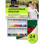 Краски акриловые Малевичъ 24 цв.