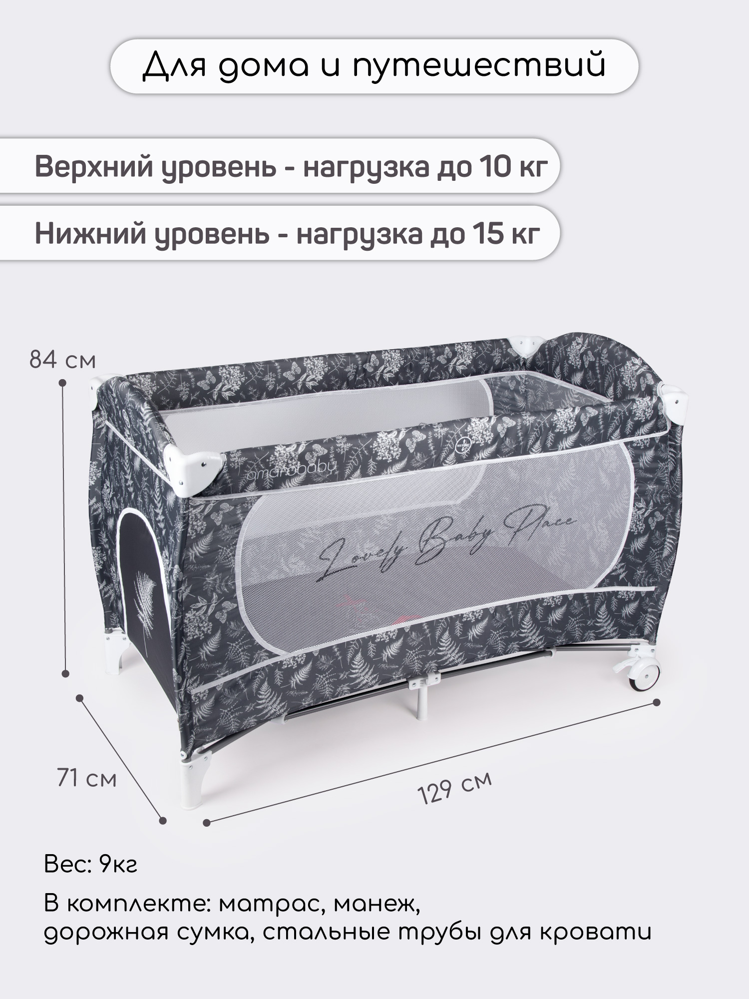 Манеж кровать Amarobaby Happy Place Leaves AMARO-26HPL/11 - фото 13