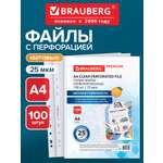 Файл Brauberg А4