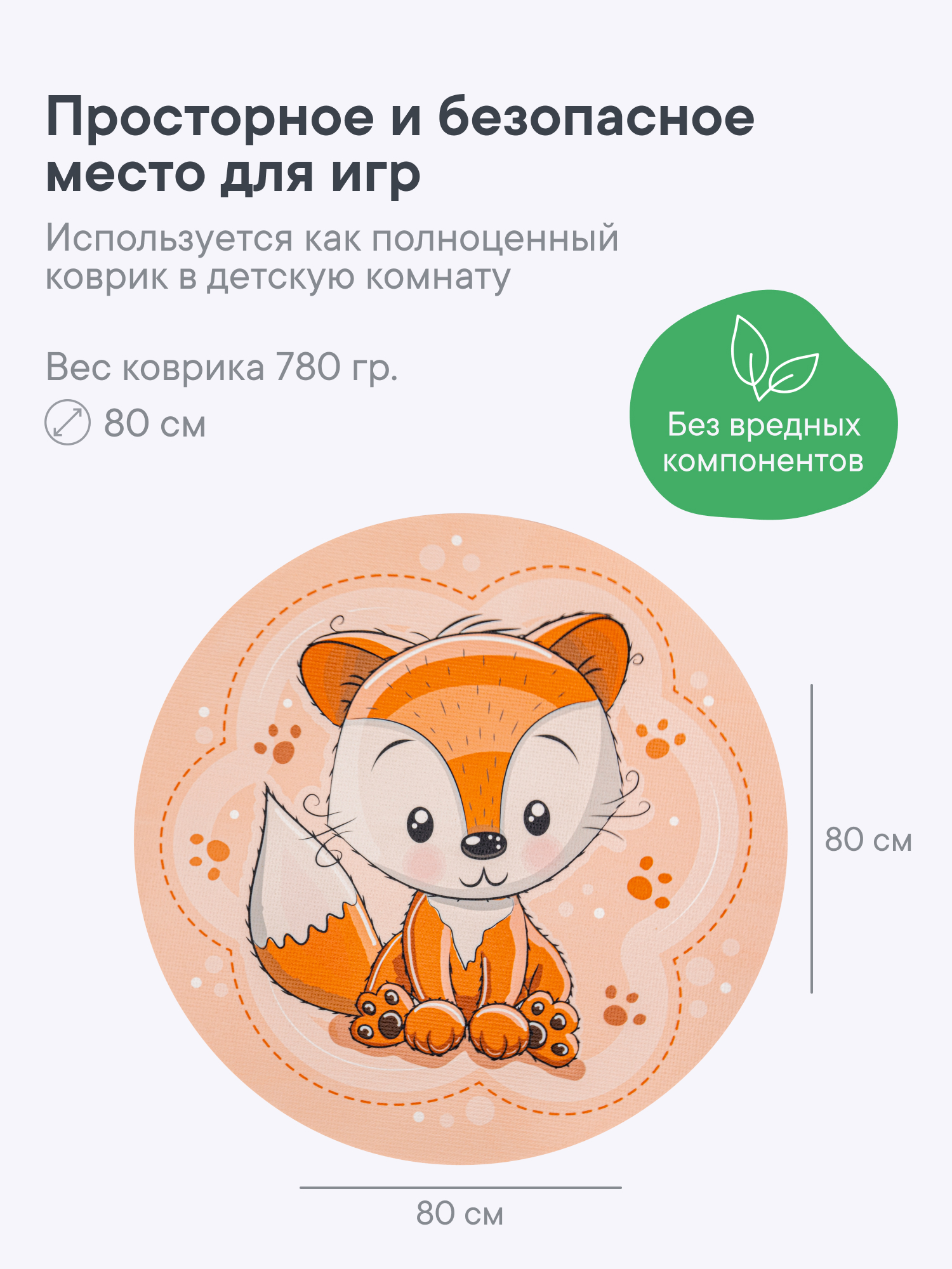 Коврик VILINA - фото 4