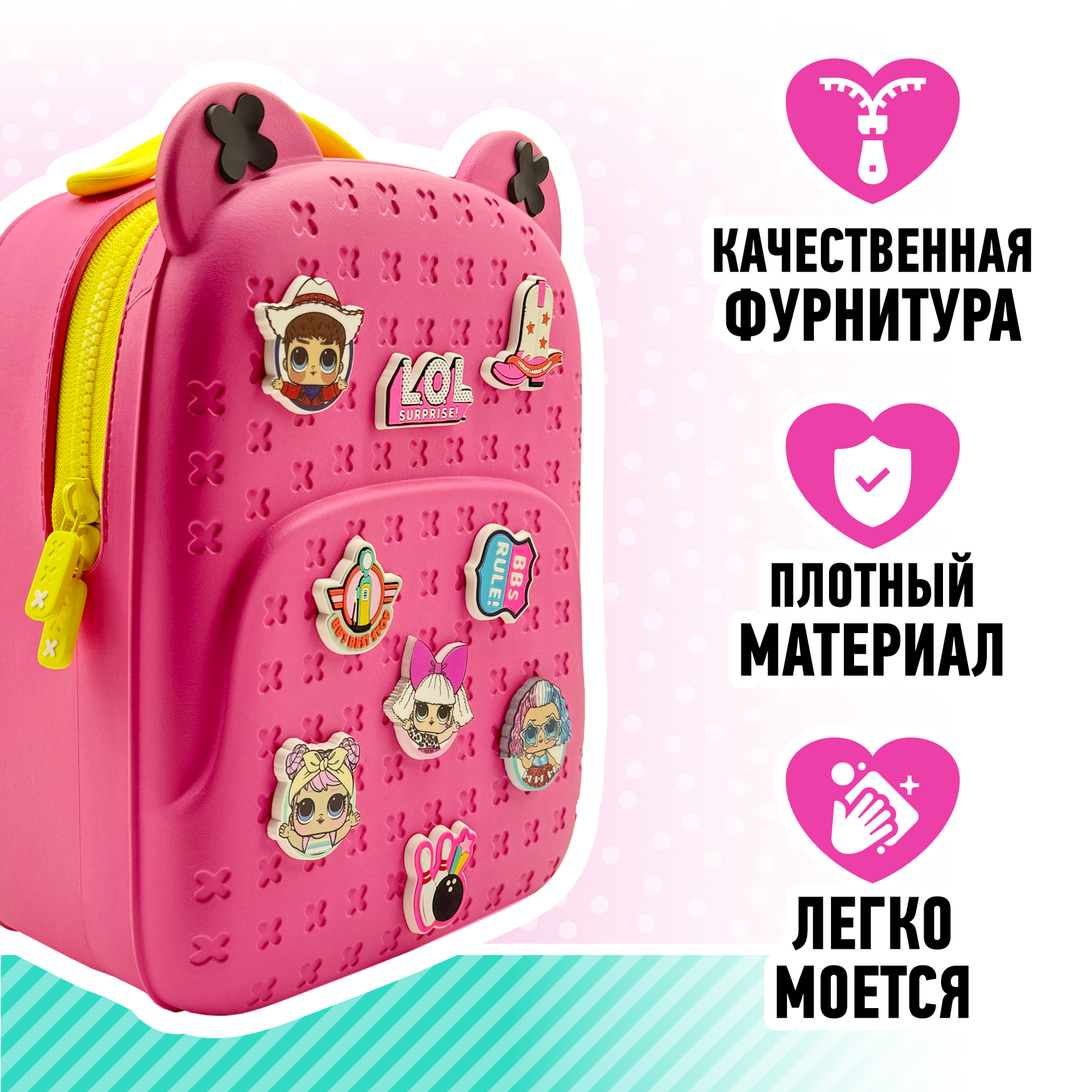 Рюкзак L.O.L. Surprise! большой розовый + джиббитсы - фото 4