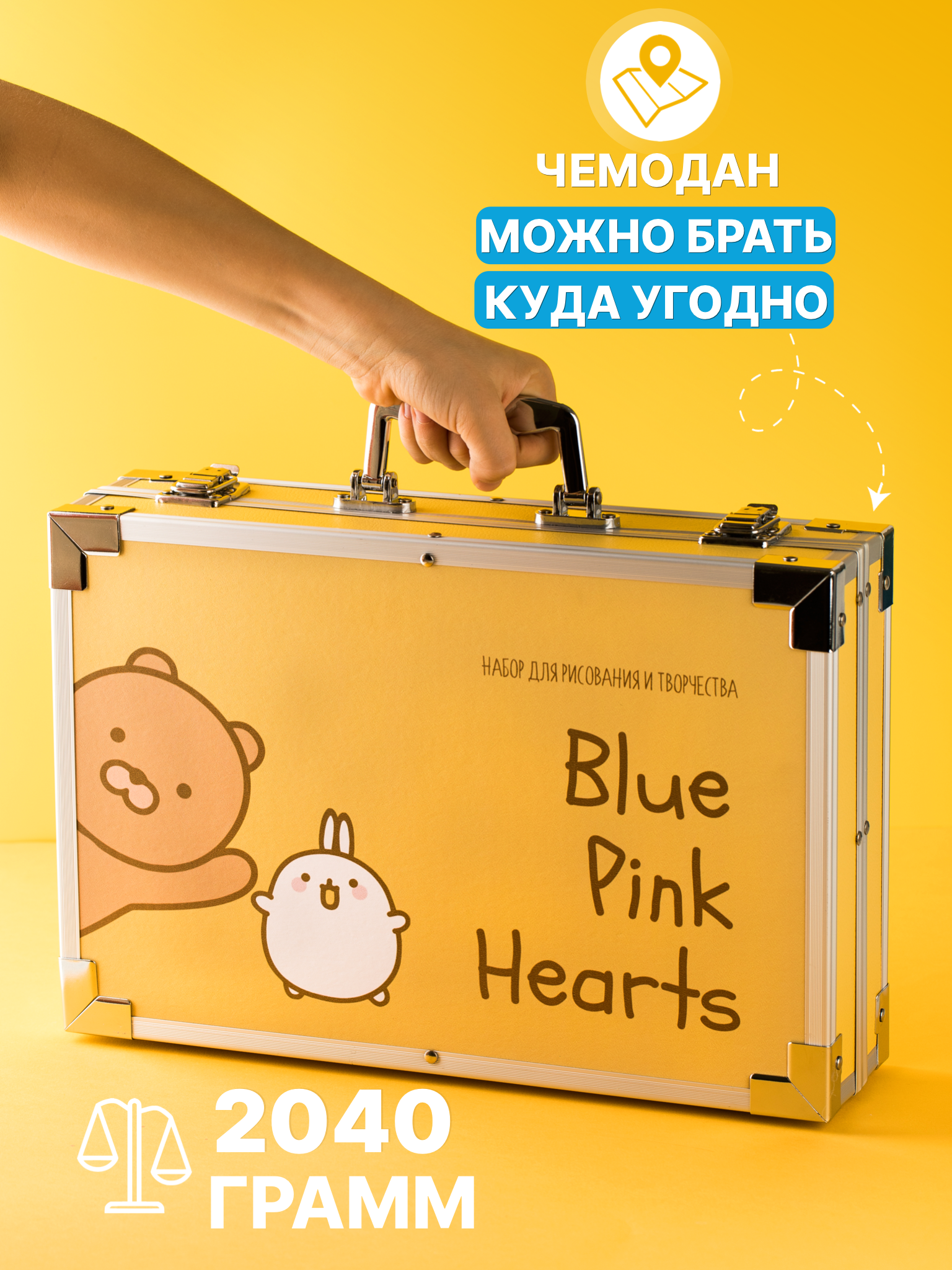 Набор для рисования Bluepink Hearts Двухэтажный чемодан - фото 8