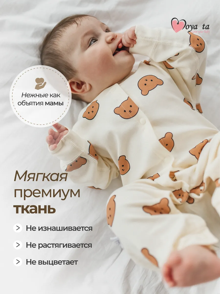 Комбинезон 2 шт Moya ta slip2_bear_shokolad - фото 4