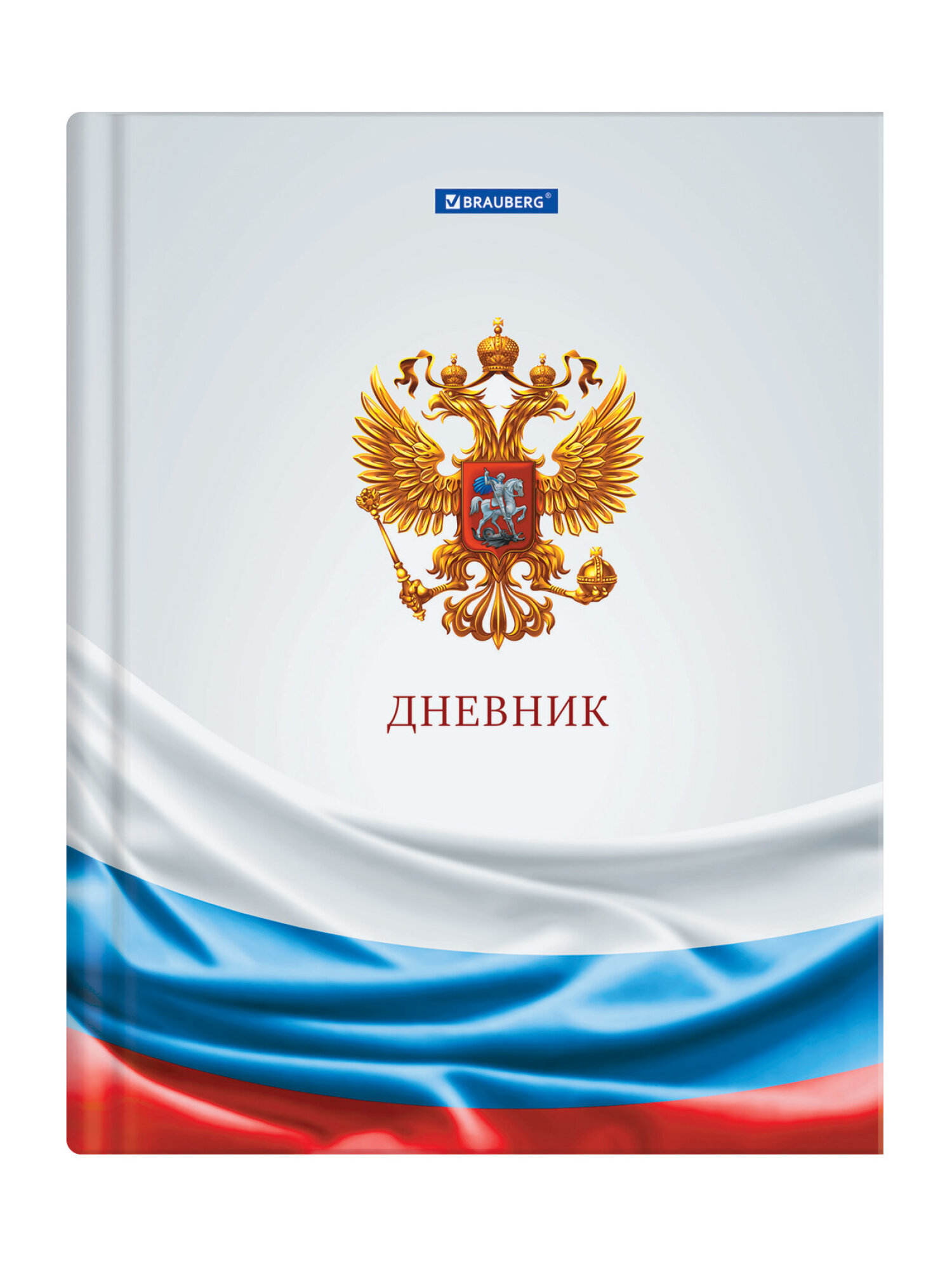 Дневник школьный Brauberg для девочек мальчика 1-11 класс твердая обложка 40 листов - фото 2