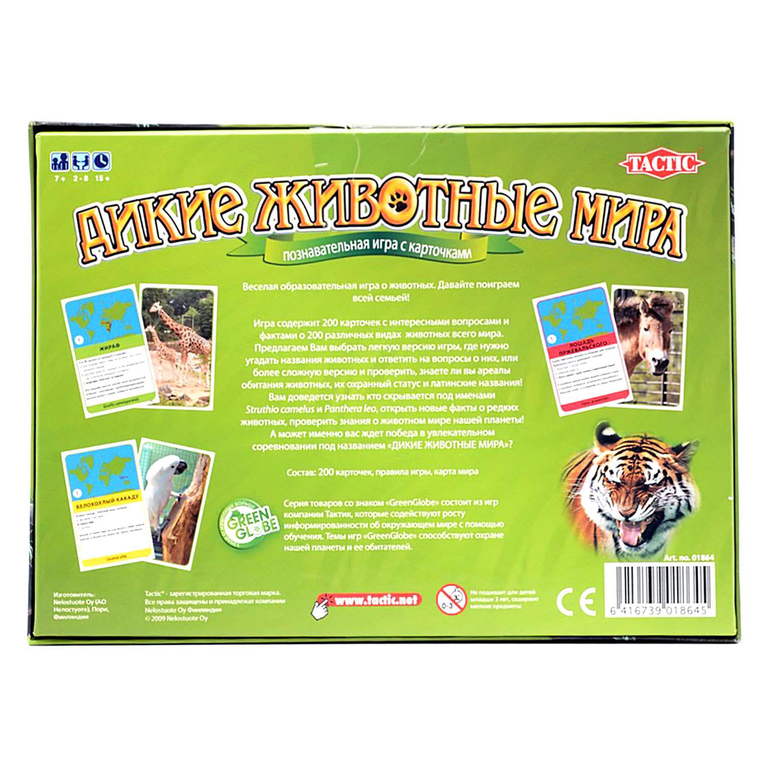 Настольная игра Tactic Games - фото 3