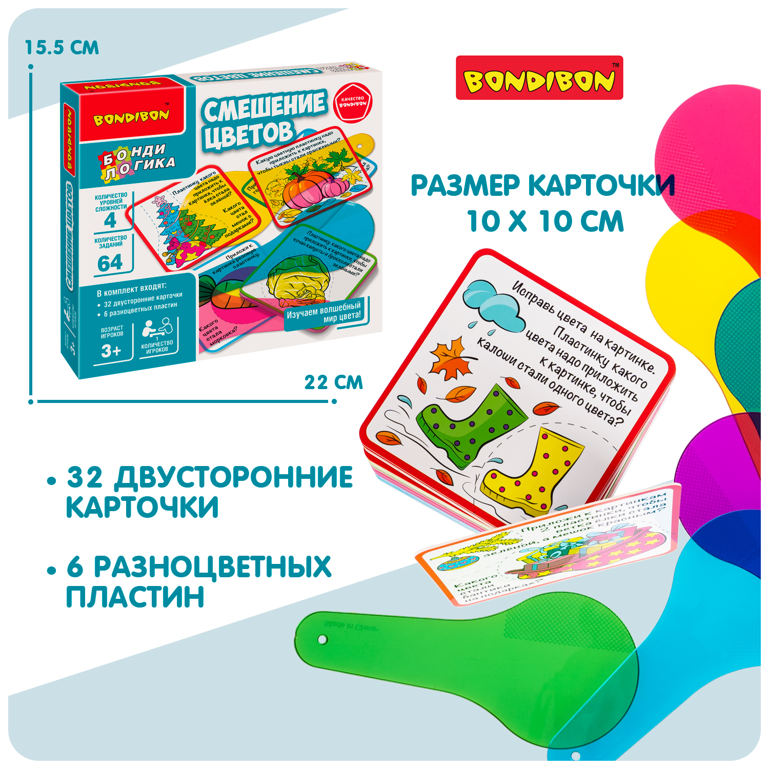 Настольная игра Bondibon логическая СМЕШЕНИЕ ЦВЕТОВ - фото 6