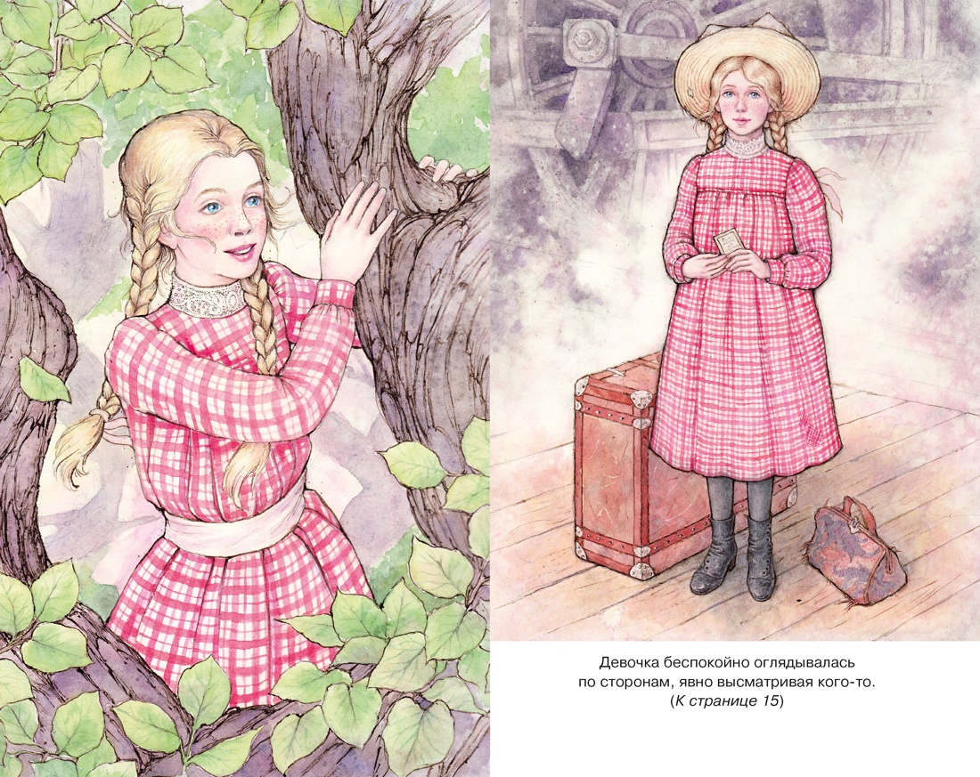 Книга Махаон КласЛит Портер Э Поллианна - фото 5
