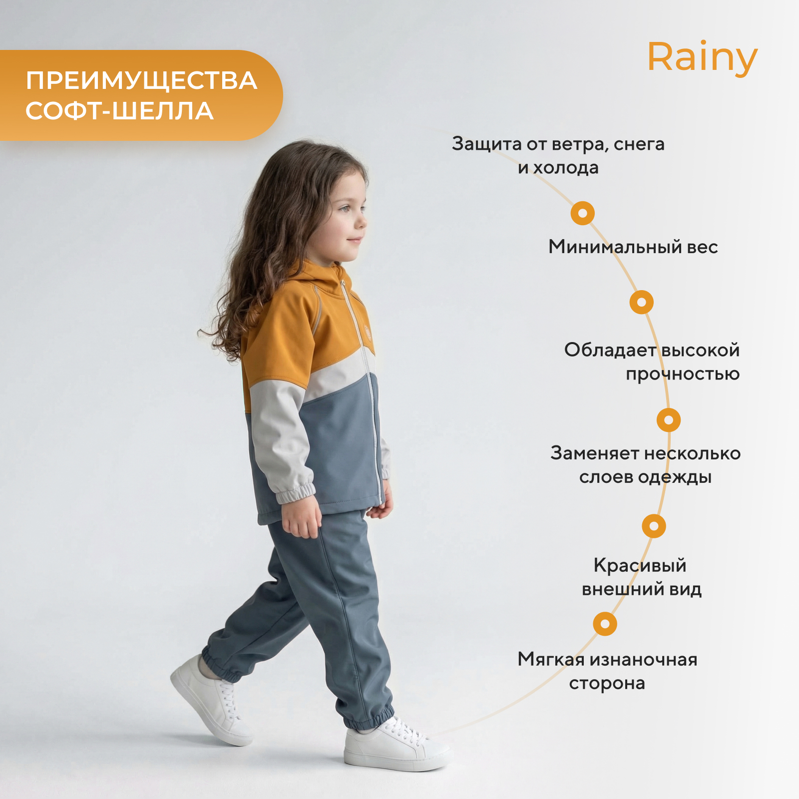 Костюм Rant 4670078663771 - фото 5