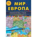 Карта складная Атлас Принт Мир и Европа