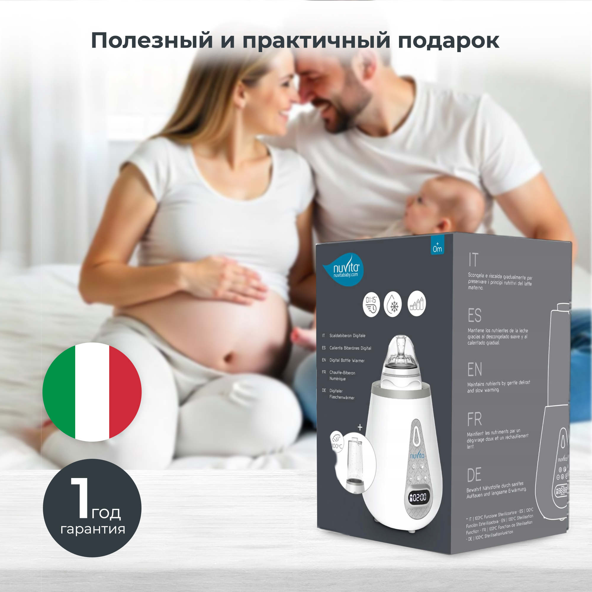 Стерилизатор-подогреватель Nuvita 1170 для детских бутылочек, электрический, 2 в 1 - фото 14