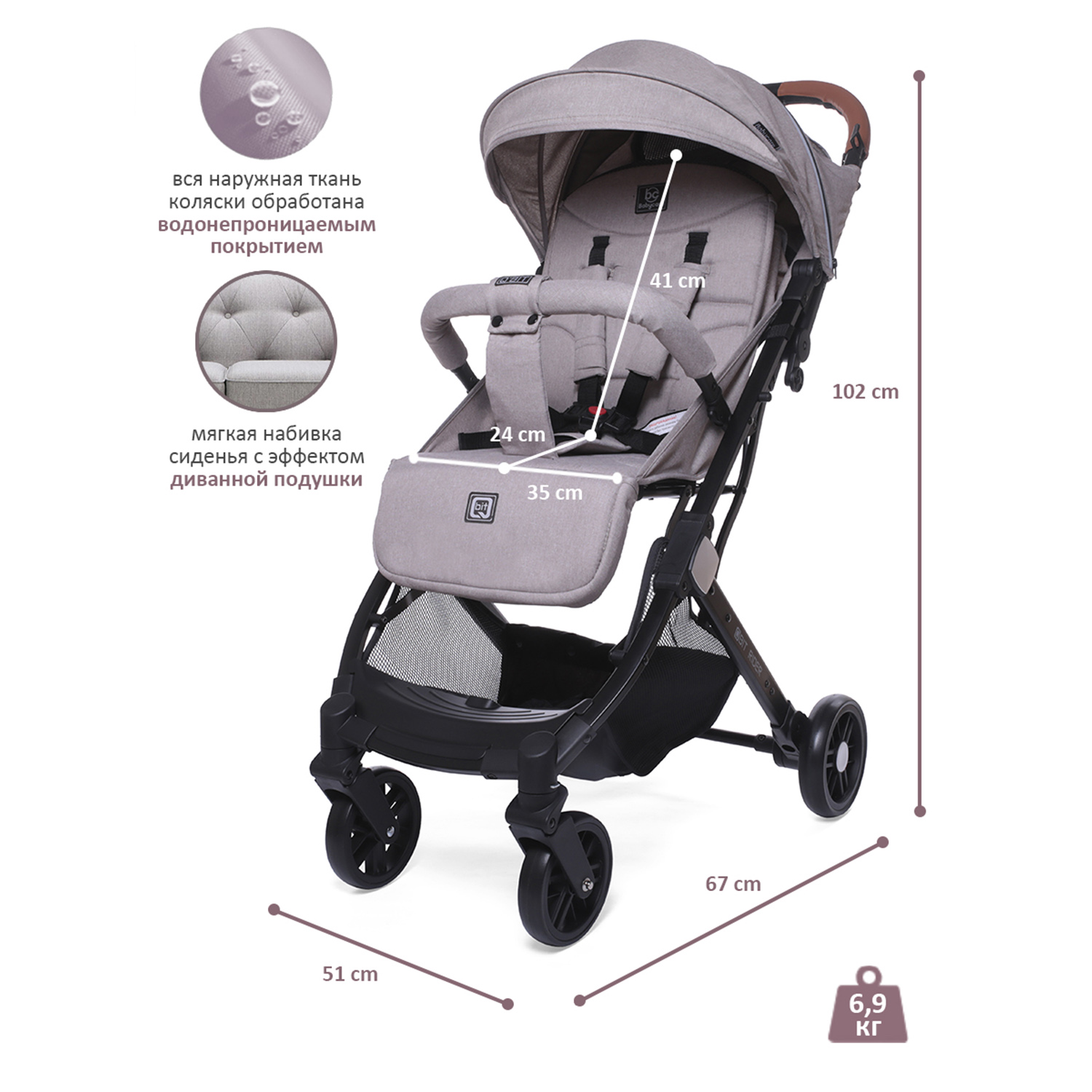 Коляска прогулочная BabyCare Q'bit бежевый бежевый - фото 4