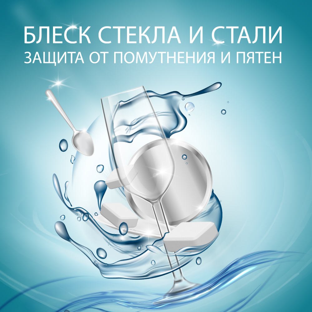 Таблетки Filtero для посудомоечной машины бесфосфатные ECOline 107шт - фото 8