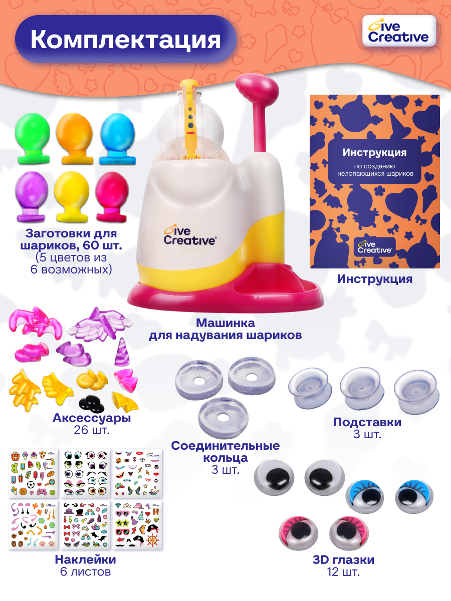 Набор для творчества Give Creative выдувание набор с машинкой - фото 2